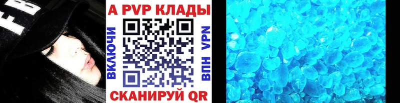 Alpha PVP Соль  Купить  Павлово 