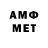МЕФ мяу мяу Alexey 1235