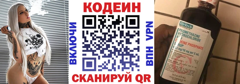 Купить где Павлово Codein Purple Drank