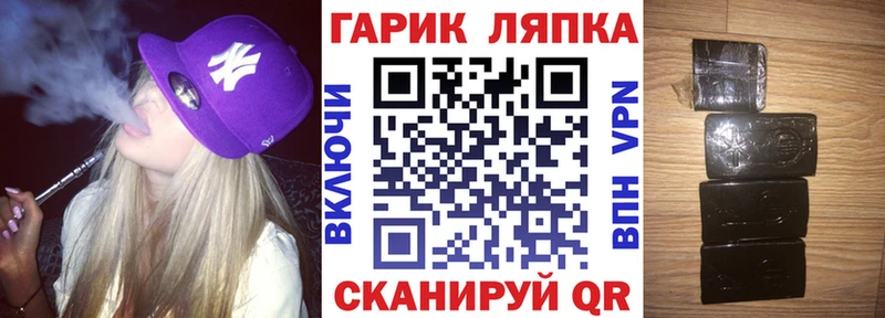 Купить Павлово ГАШИШ хэш