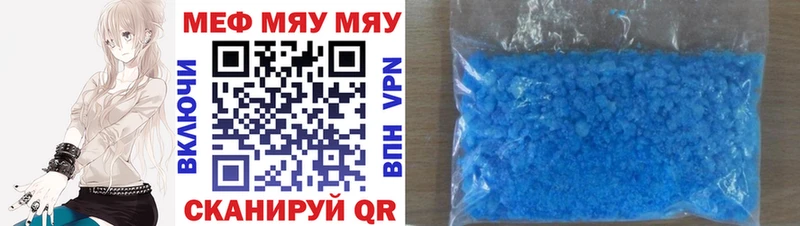 Купить  Павлово  Меф мяу мяу 