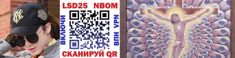 Марки NBOMe 1,8мг  Купить закладки  Павлово 